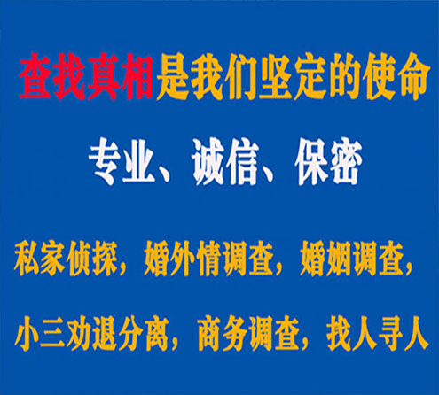 关于宜川诚信调查事务所